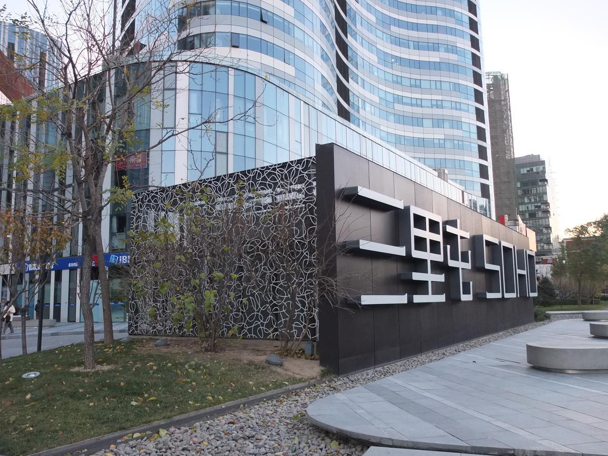 Sanlitun Mark Jacobs Boutique Hotel Beijing Luaran gambar